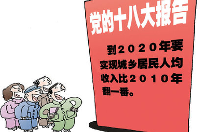 漫畫：暖人“薪”