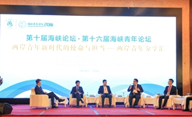 創業大陸：兩岸青年攜手，美好未來招手