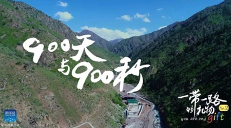 900天！900秒！