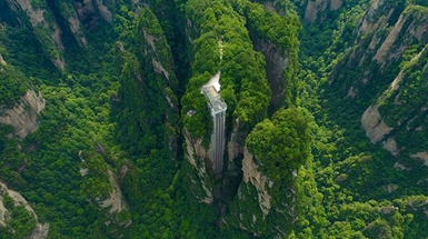 生態(tài)中國·武陵峻秀毓三湘