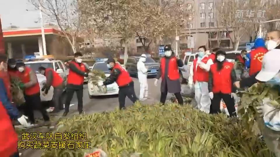 武漢車隊自發組織購買的蔬菜，到石家莊了！