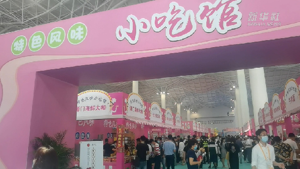 消博會怎么“吃”？6號館走起！