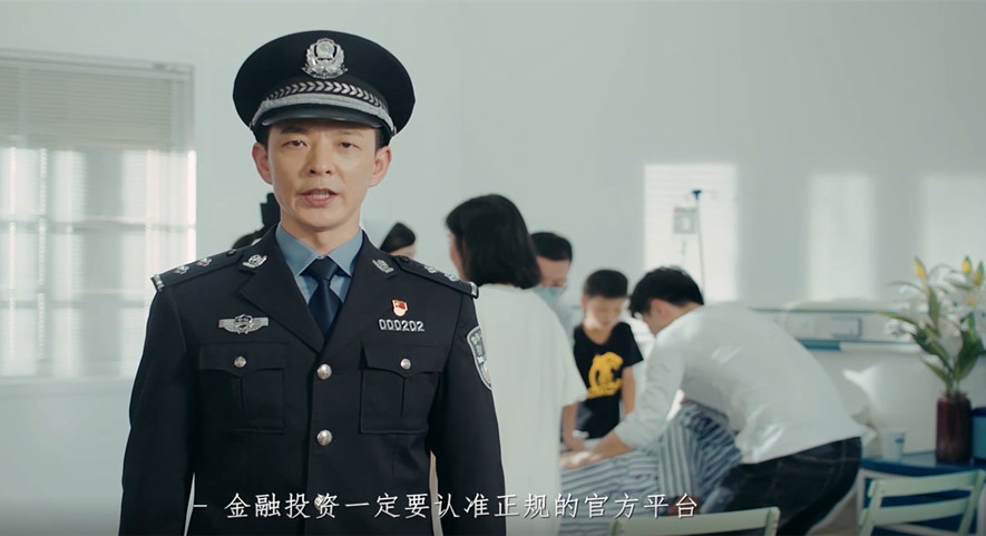 防詐騙情景微?。鹤C券投資 謹防“李鬼”