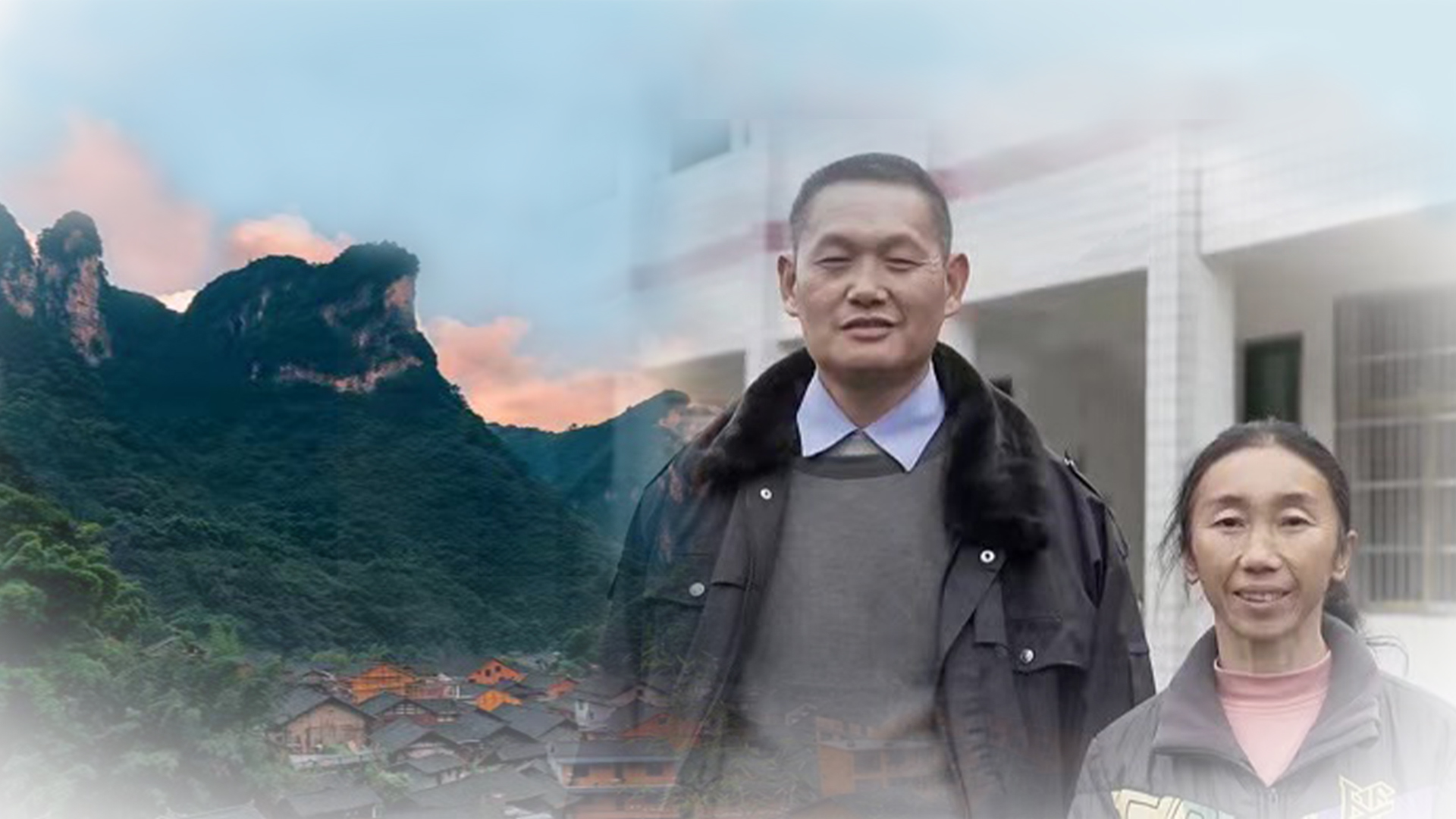 追夢中國人｜楊昌強(qiáng)&羅荷珍：三十年深山托夢，守候貧瘠的鄉(xiāng)村教育