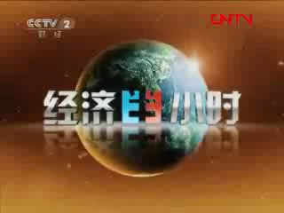 [經(jīng)濟(jì)半小時]外資撤離中國？