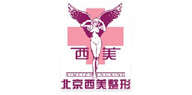 北京西美整形醫院簡介