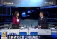 美聯(lián)儲究竟什么時(shí)候加息