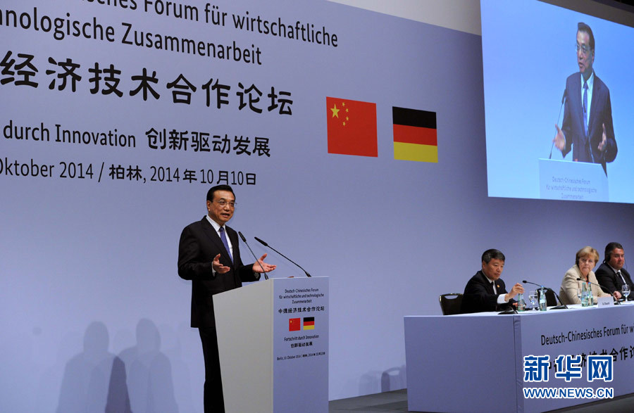 10月10日,國務(wù)院總理李克強在柏林與德國總理默克爾共同出席第七屆中德經(jīng)濟技術(shù)合作論壇并發(fā)表題為《在開放中再續(xù)合作黃金季》的演講。新華社記者 饒愛民 攝 10月10日,國務(wù)院總理李克強在柏林與德國總理默克爾共同出席第七屆中德經(jīng)濟技術(shù)合作論壇并發(fā)表題為《在開放中再續(xù)合作黃金季》的演講。新華社記者 饒愛民 攝