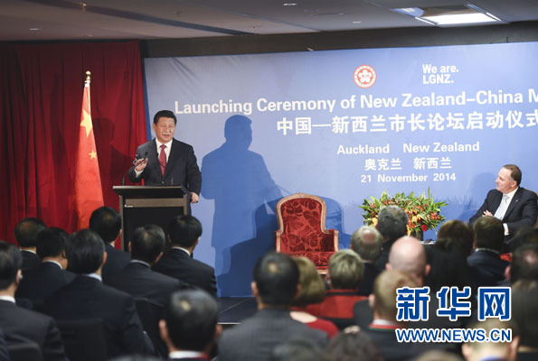 11月21日,中國(guó)國(guó)家主席習(xí)近平在奧克蘭和新西蘭總理約翰·基共同出席中國(guó)-新西蘭市長(zhǎng)論壇啟動(dòng)儀式。新華社記者李學(xué)仁攝 11月21日,中國(guó)國(guó)家主席習(xí)近平在奧克蘭和新西蘭總理約翰·基共同出席中國(guó)-新西蘭市長(zhǎng)論壇啟動(dòng)儀式。新華社記者李學(xué)仁攝
