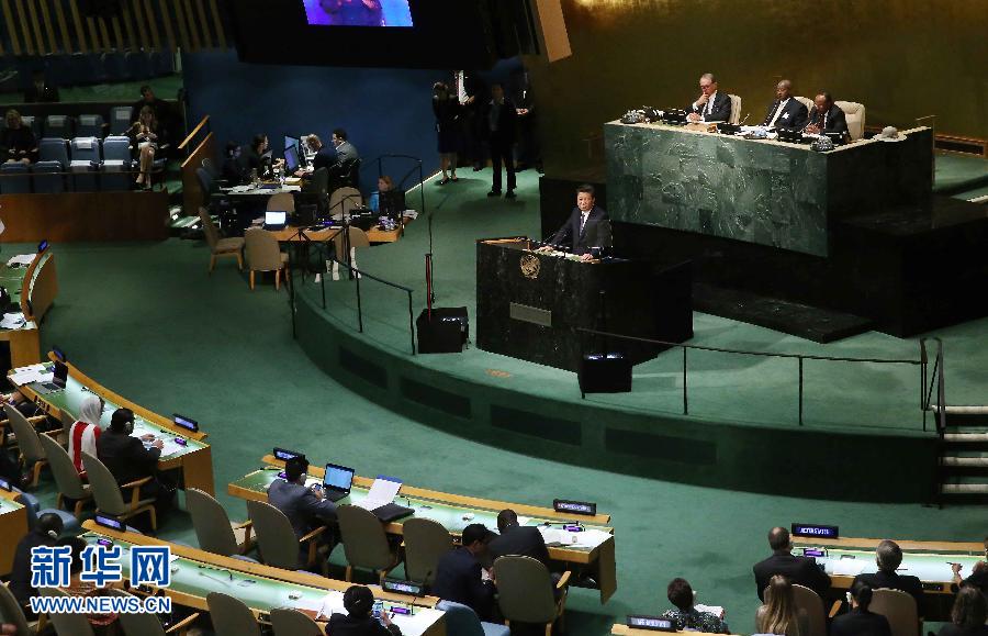 9月26日，國家主席習近平在紐約聯合國總部出席聯合國發展峰會并發表題為《謀共同永續發展 做合作共贏伙伴》的重要講話。 新華社記者劉衛兵 攝 