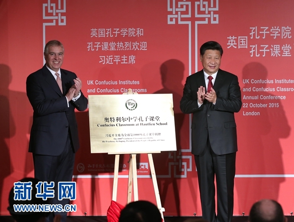 10月22日，國家主席習近平在倫敦出席全英孔子學院和孔子課堂年會開幕式。這是習近平和約克公爵安德魯王子共同為全球第1000所孔子課堂——奧特利爾中學孔子課堂揭牌。新華社記者 龐興雷 攝 