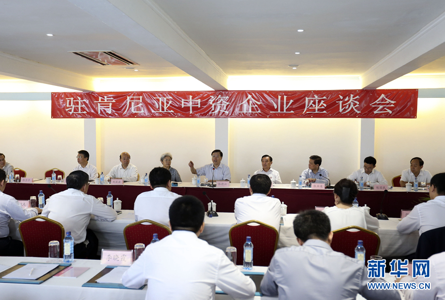 這是3月26日，張德江在肯尼亞蒙巴薩主持中資企業座談會。新華社記者丁林攝