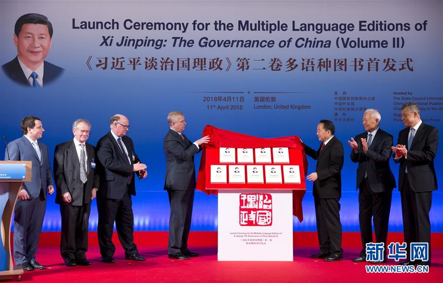 (國際)(1)《習近平談治國理政》第二卷多語種圖書在倫敦全球首發
