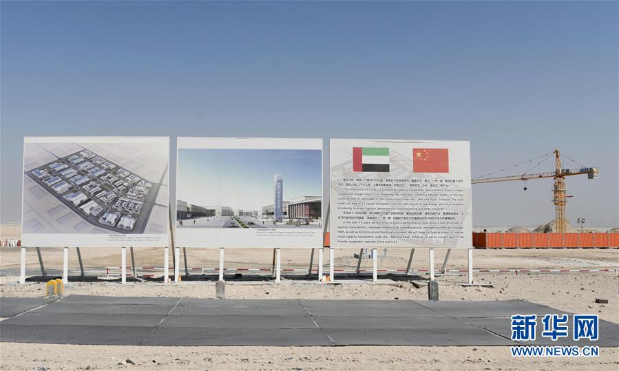 (國際·出訪配合)(1)打造“一帶一路”務實合作的典范——記中阿產能合作示范園項目