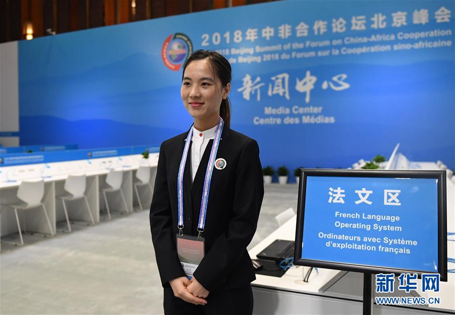 (中非合作論壇·圖文互動)(1)“北京準備好了!”——北京市委常委、常務副市長張工就中非合作論壇北京峰會服務保障情況答新華社記者問