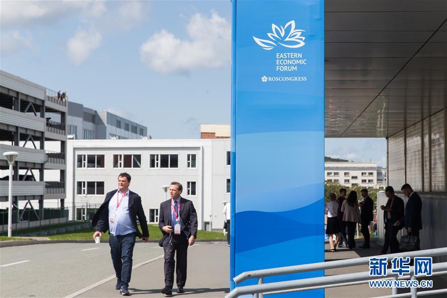 (國際)(3)第四屆東方經濟論壇開幕