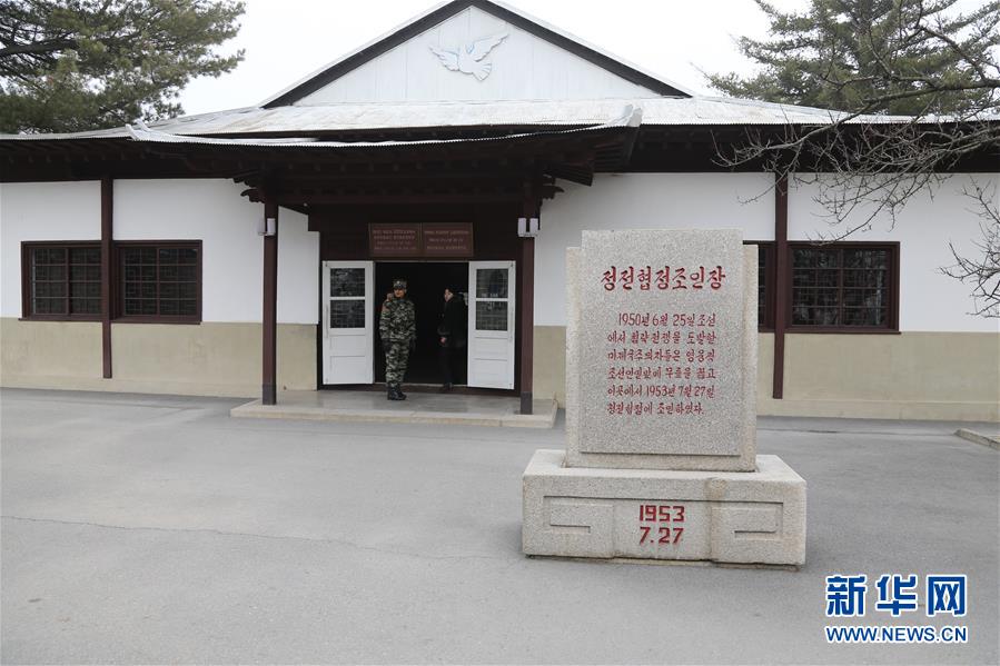 (國際·圖文互動(dòng))(2)板門店的昨天、今天和明天