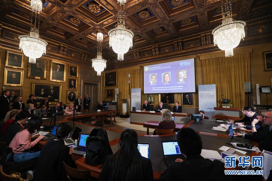 (國際)(1)三名經濟學家因減貧研究成果獲2019年諾貝爾經濟學獎