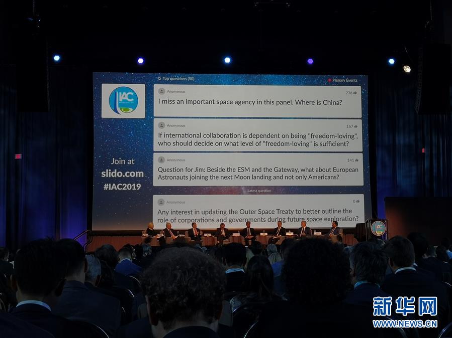 (國際·圖文互動)國際宇航大會尷尬開幕