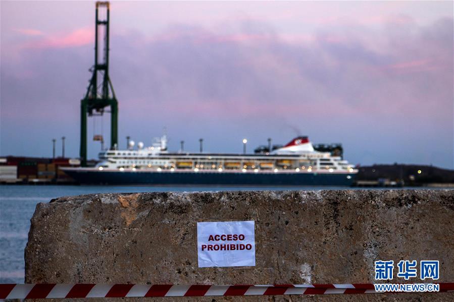 （國際疫情）（3）發生新冠肺炎疫情的“布雷馬”號郵輪抵達古巴港口