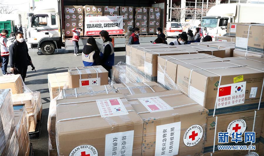 （國際疫情·圖文互動）（1）“守望相助，同舟共濟”——記中國醫療物資馳援韓國