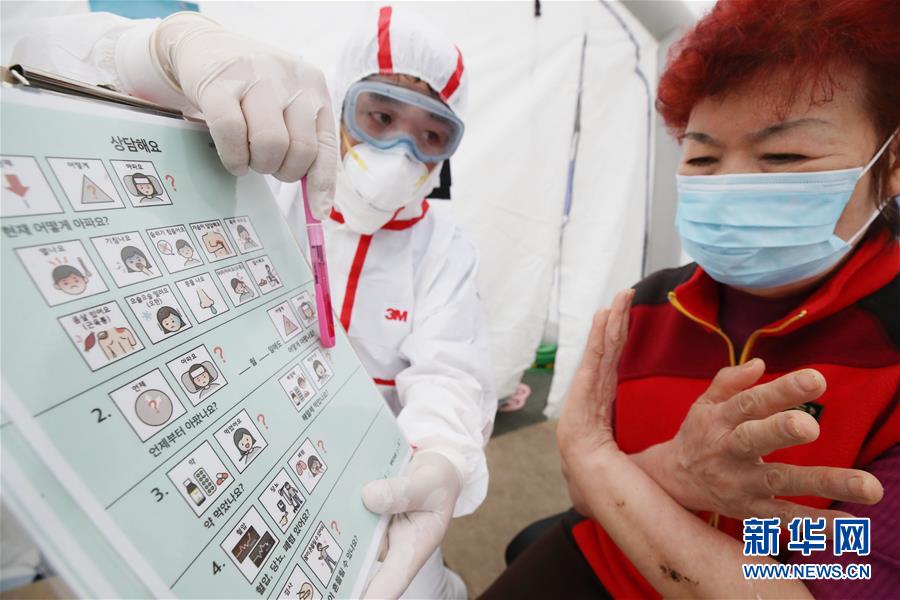 (國際疫情)(4)韓國新冠肺炎輸入病例增加 累計確診病例增至9241例