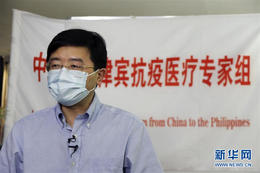 (國(guó)際疫情·圖文互動(dòng))(2)專訪:我相信菲律賓一定能戰(zhàn)勝這場(chǎng)疫情——訪中國(guó)援菲抗疫醫(yī)療專家組組長(zhǎng)翁山耕