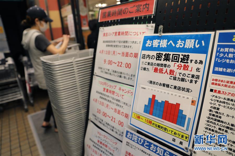 (國際疫情)(2)日本:全國緊急狀態延長