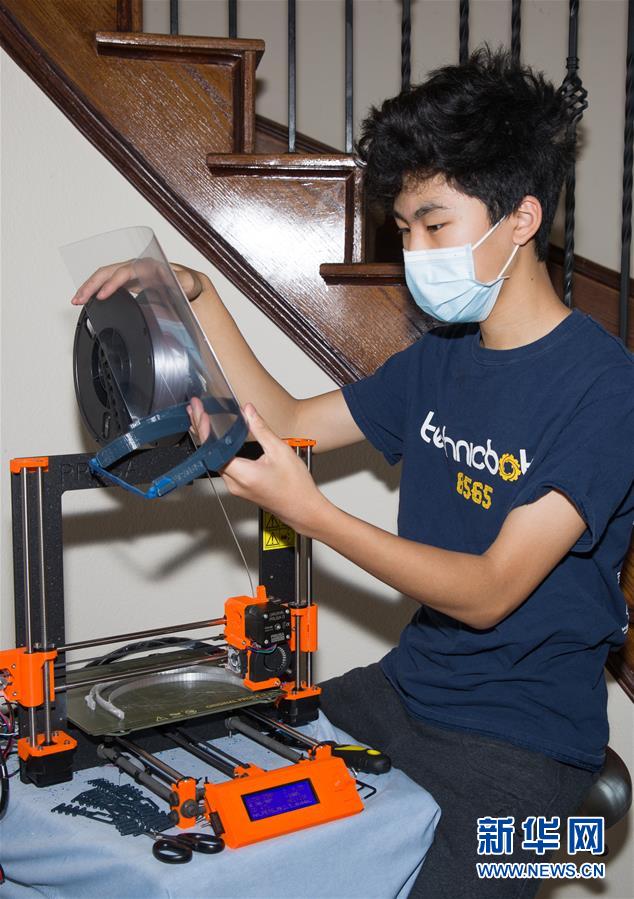 (國際疫情·圖文互動(dòng))(5)通訊:學(xué)以致用助力社區(qū)抗疫——美國華裔高中生用3D打印技術(shù)制作防護(hù)裝備