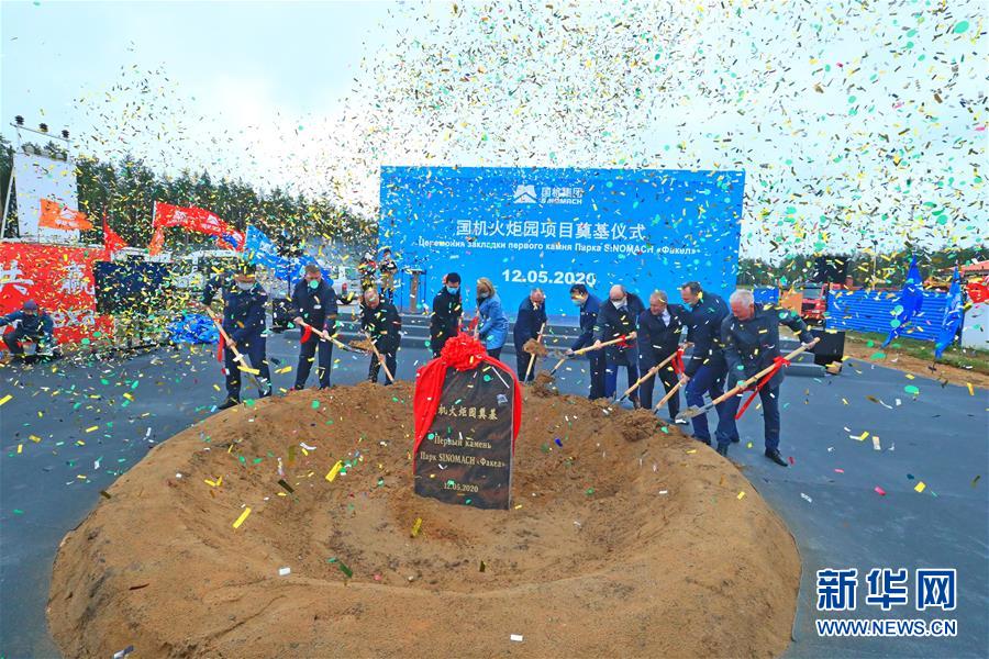 (國際·圖文互動)(2)一座國際化產業新城正在興起——記進入高質量發展階段的中白工業園