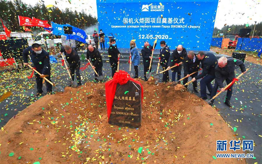 (國際·圖文互動)(3)一座國際化產業新城正在興起——記進入高質量發展階段的中白工業園