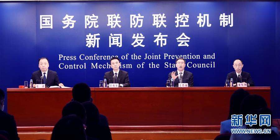 (聚焦疫情防控)國務院聯防聯控機制就新冠肺炎疫情防控國際合作與交流工作情況舉行發布會