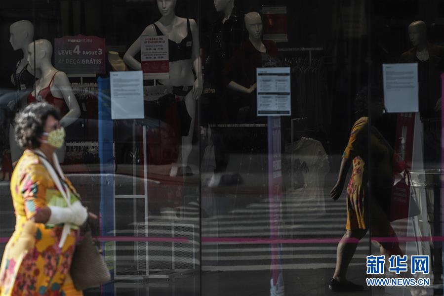 (國際疫情)(4)世行預(yù)計今年巴西經(jīng)濟(jì)下滑8%