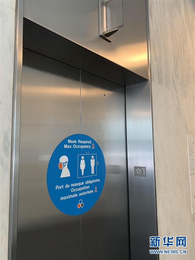 （國際疫情）（1）紐約聯合國總部進入重啟第一階段