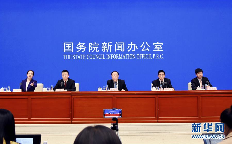 (社會)國新辦舉行服務貿易發展和2020年服貿會籌備工作新聞發布會