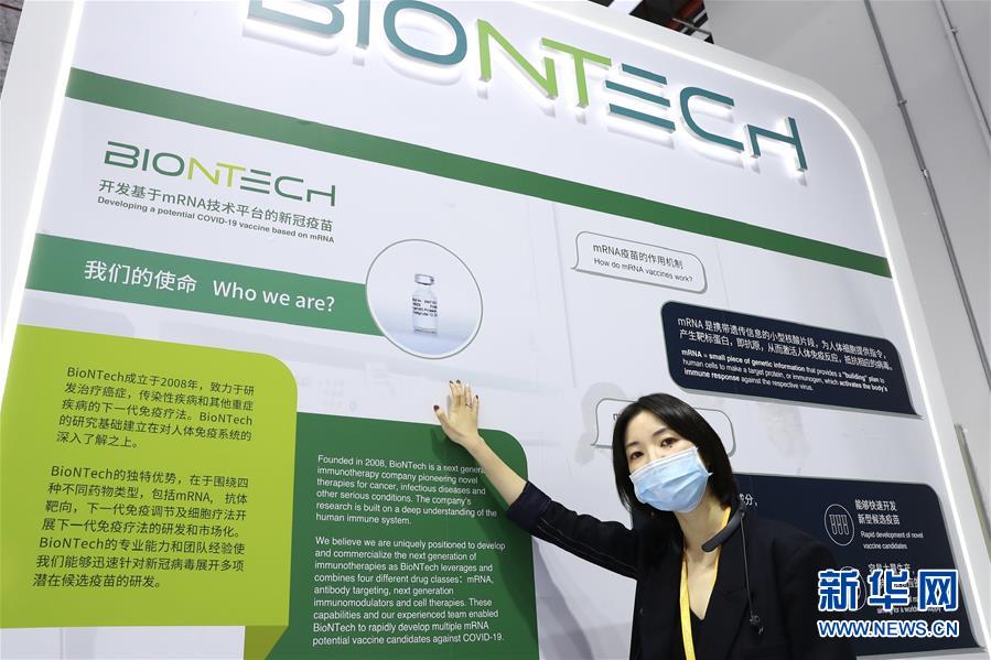 (第三屆進(jìn)博會(huì)·圖文互動(dòng))(1)新疫苗、新療法,進(jìn)博會(huì)最“火爆”展區(qū)見聞