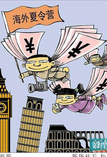 國際游學 游還是學？