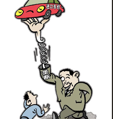 車價高，棍子該打在誰頭上?