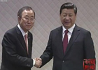 習近平會見聯合國秘書長潘基文